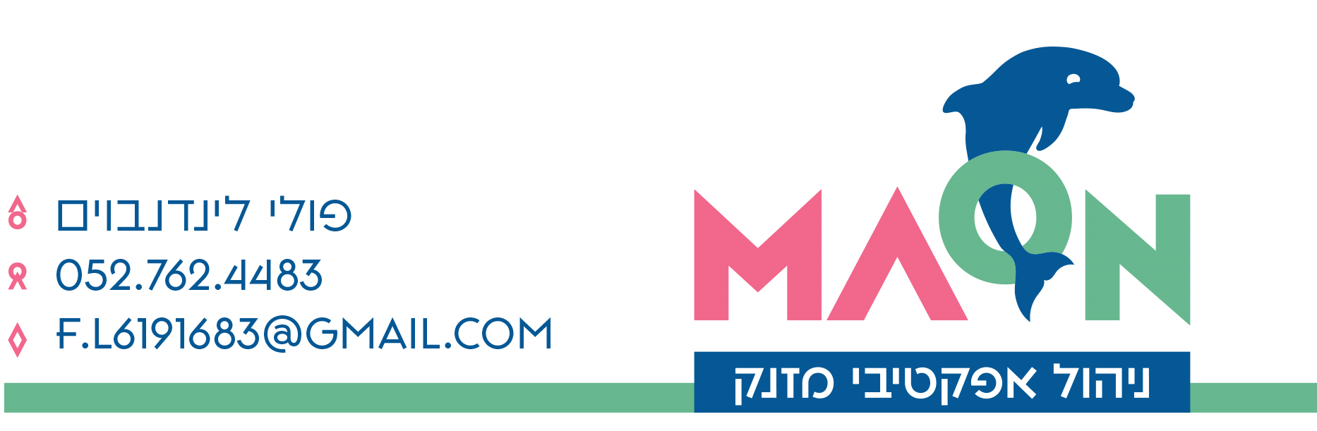 פולי לינדנבוים