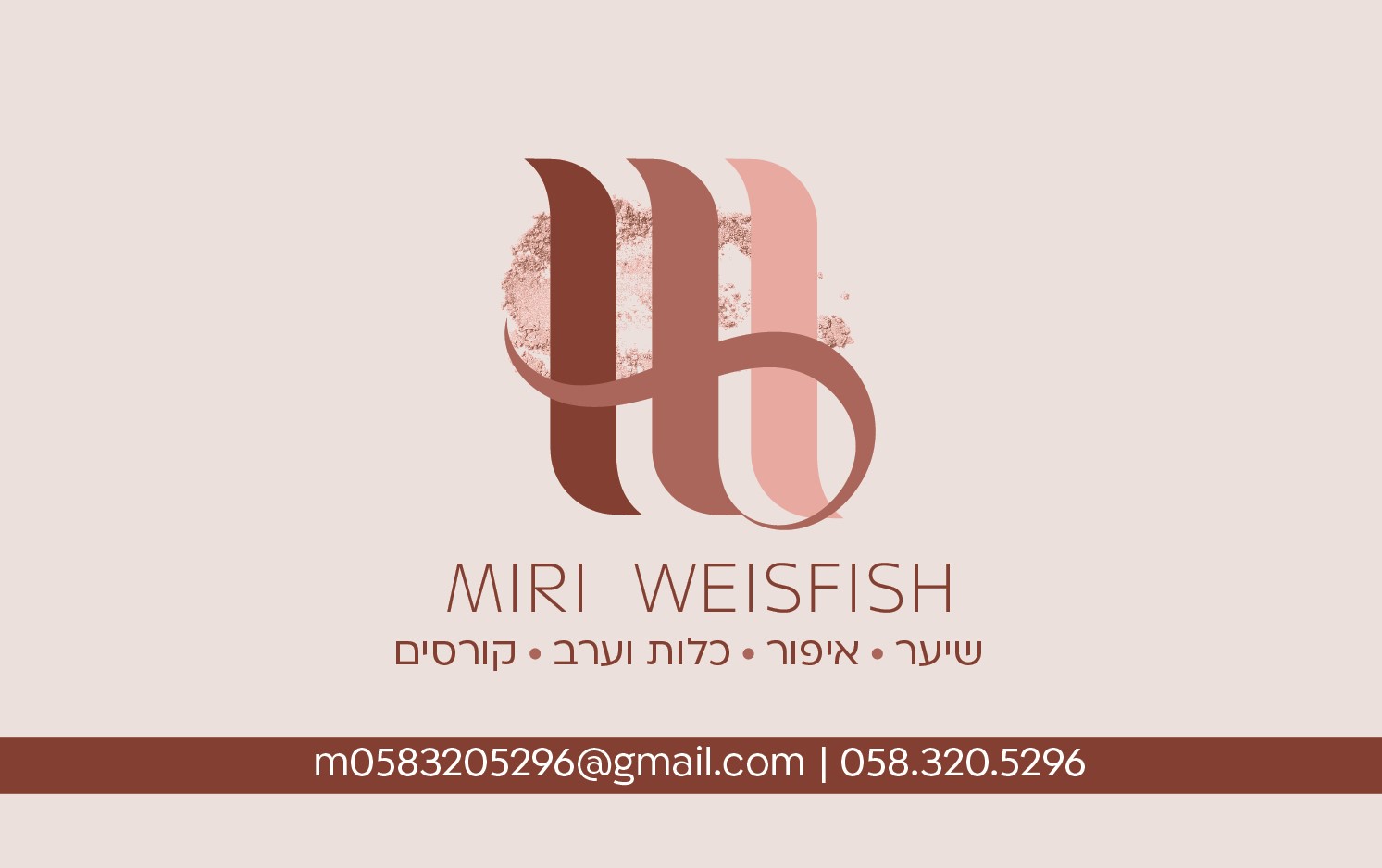מירי ויספיש